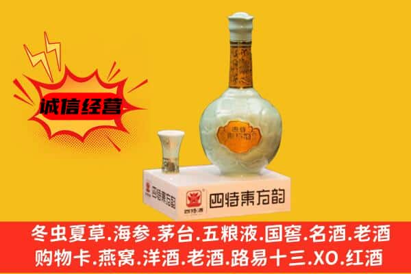 黔西南望谟县上门回收四特酒