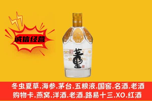 黔西南望谟县上门回收老董酒