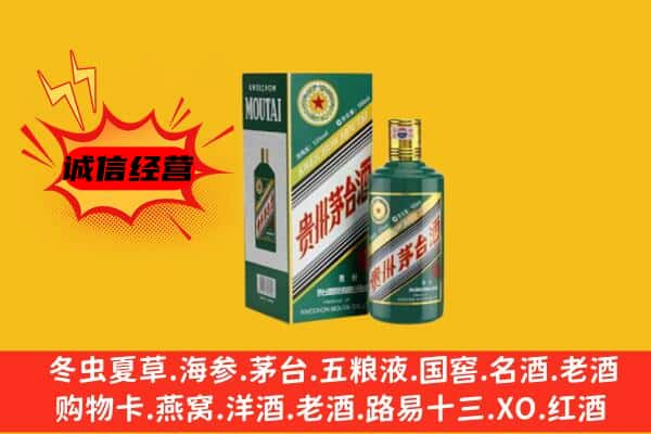 黔西南望谟县上门回收生肖茅台酒