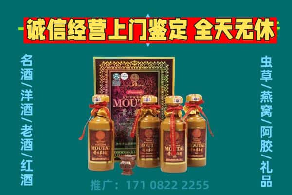 黔西南望谟县回收茅台酒瓶